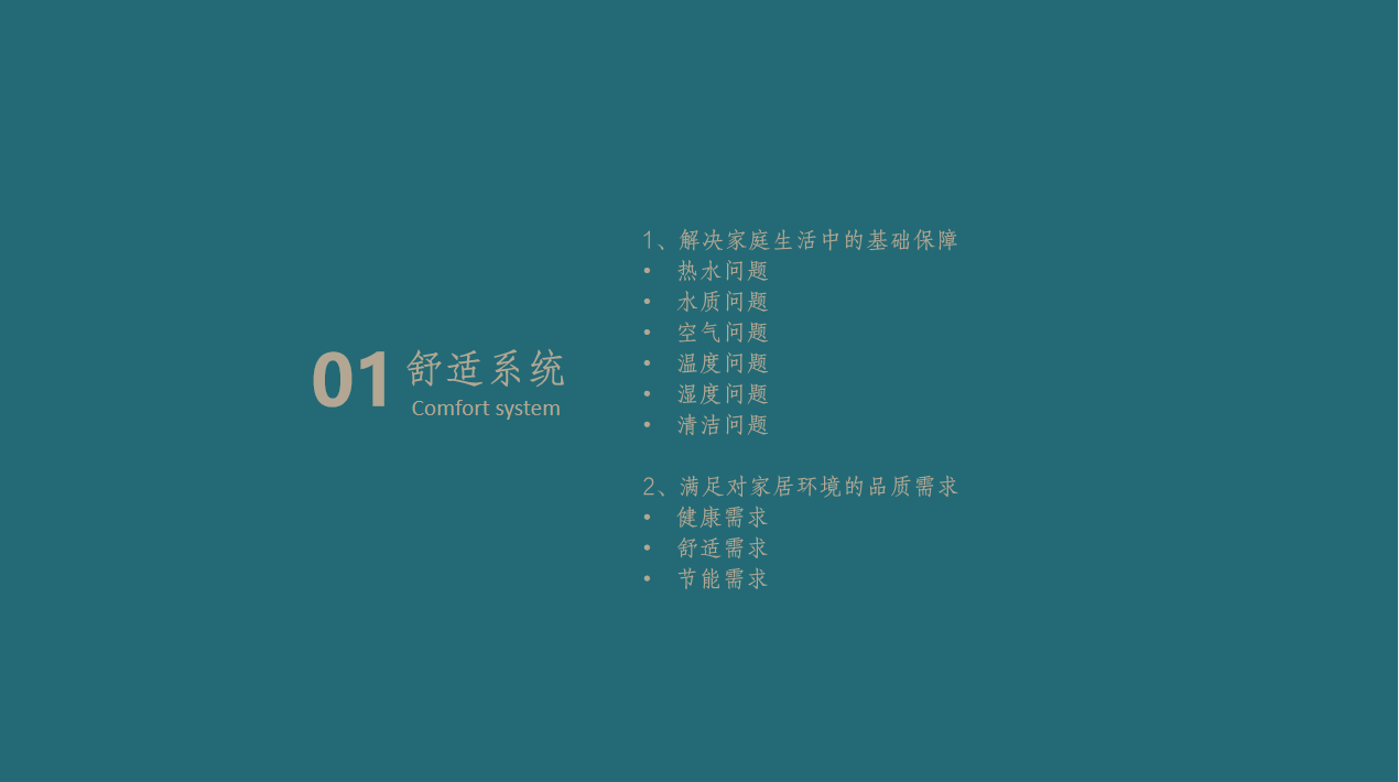 三塘装修设计舒适系统需求保障 三塘装修设计舒适系统需求保障