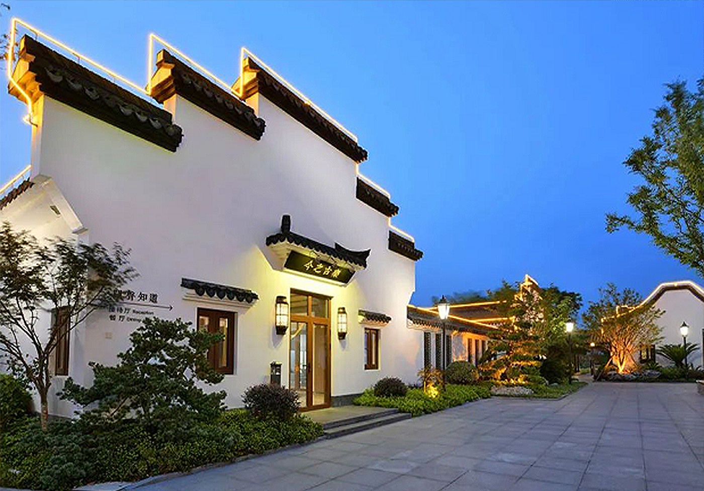 三塘商业空间设计 上海崇明花厢沈家院子装修效果图